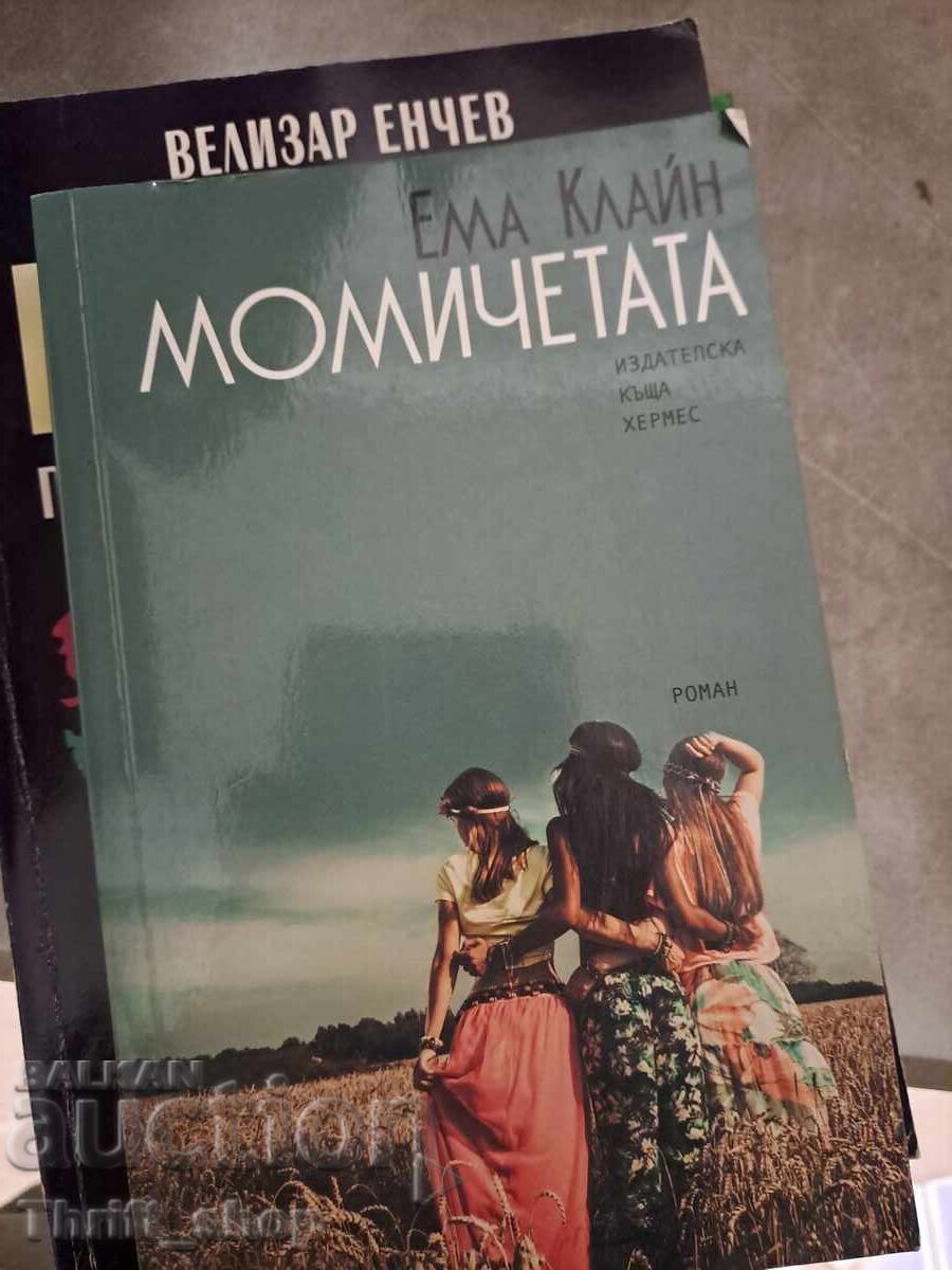 Fetele Emma Kline Fetele Emma Kline