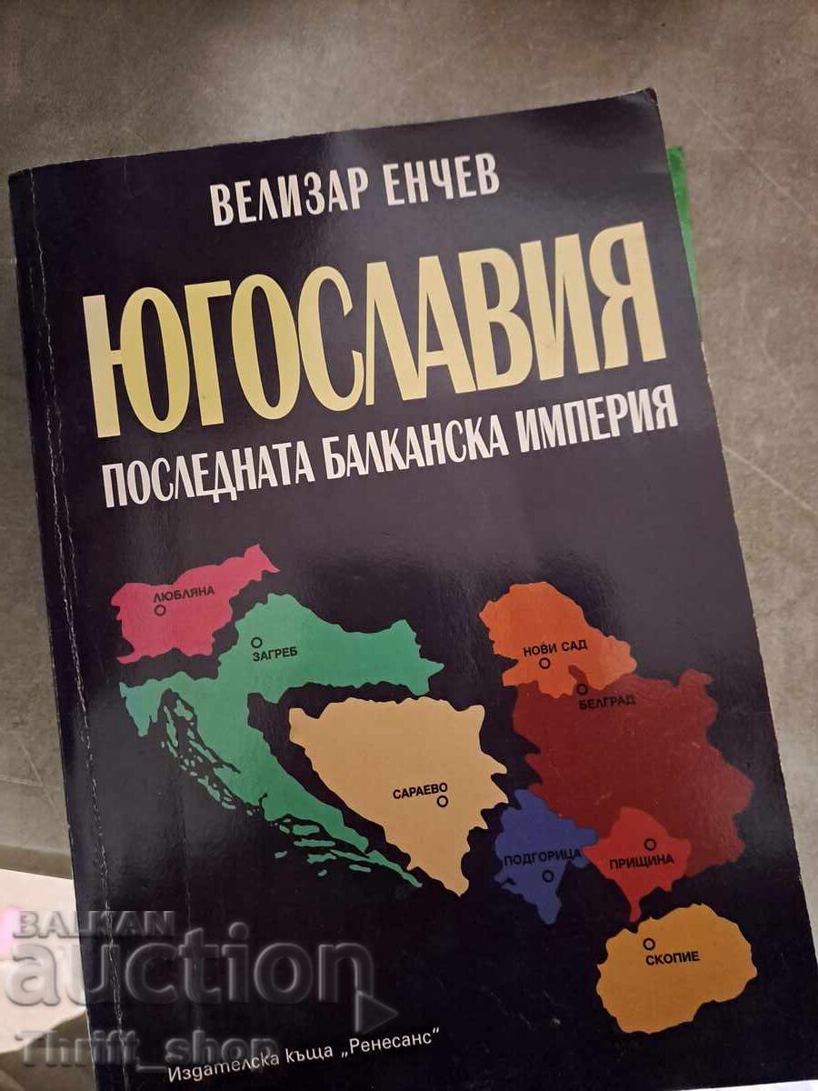 Iugoslavia, ultimul imperiu balcanic, Velizar Enchev Iugoslavia, ultimul imperiu balcanic, Velizar Enchev
