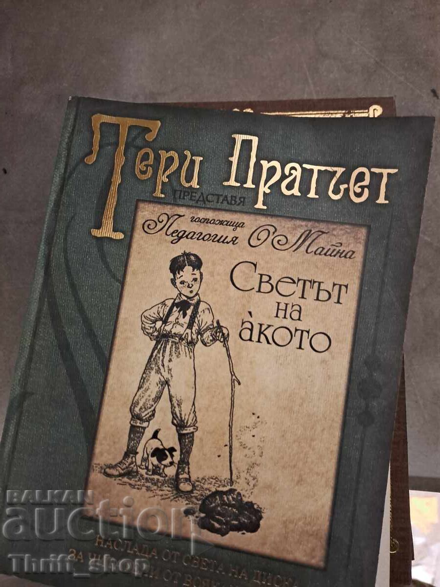 Lumea lui Terry Pratchett Lumea lui Terry Pratchett