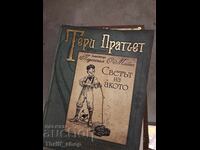 Lumea lui Terry Pratchett