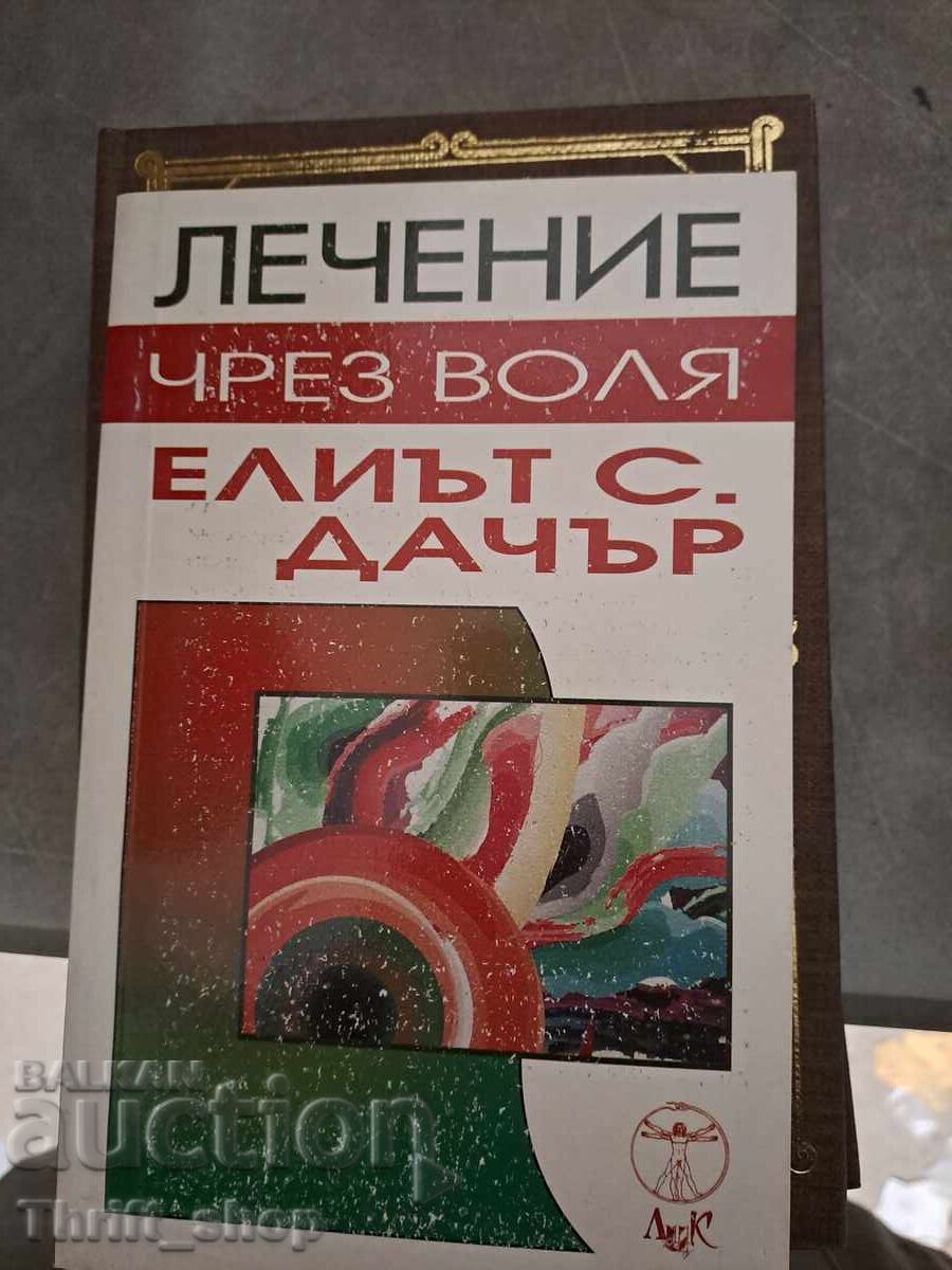 Vindecarea de Will Elliot S. Dacher Vindecarea de Will Elliot S. Dacher