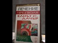 Vindecarea de Will Elliot S. Dacher