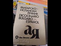 Dicționar bulgar-spaniol