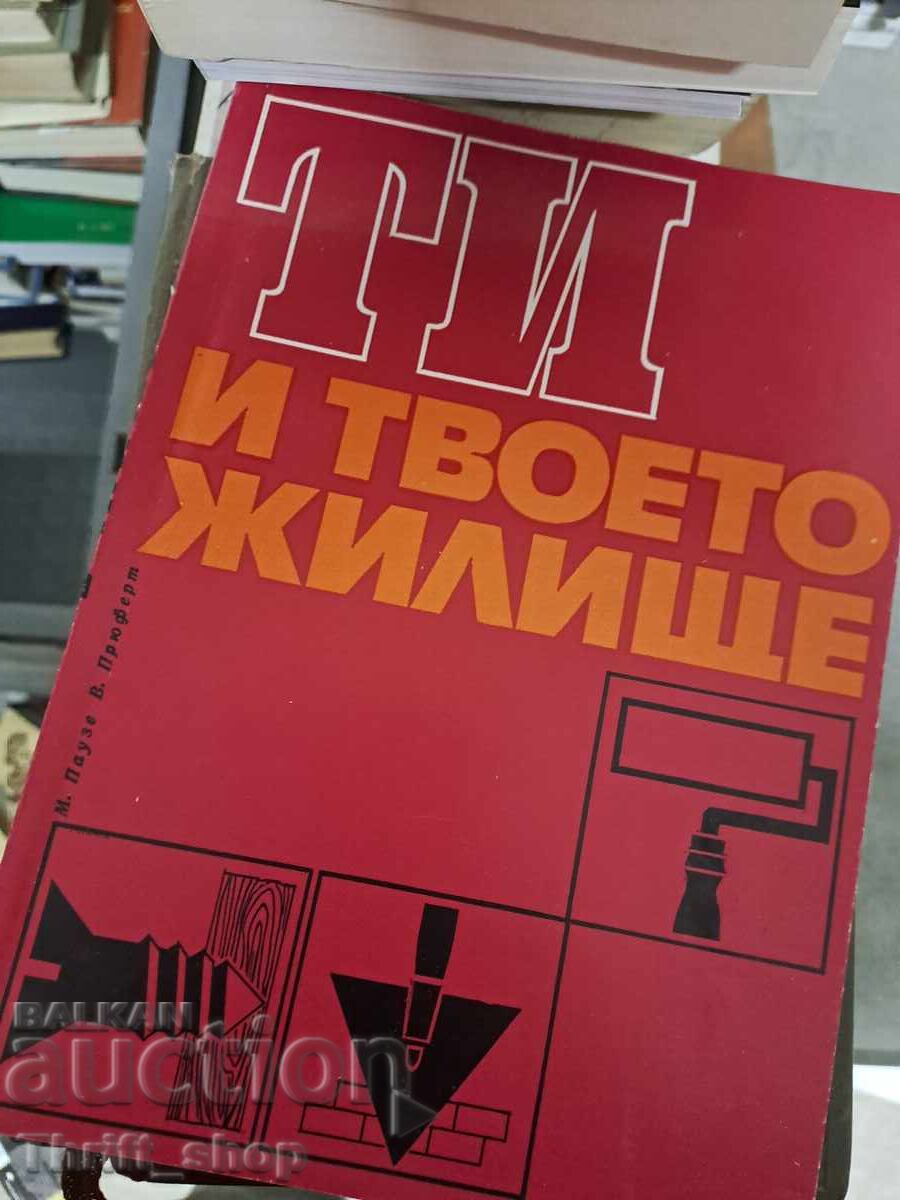 Tu și locuința ta Tu și locuința ta