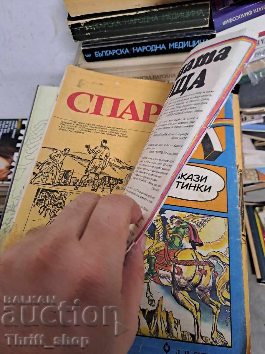 Περιοδικό Δυga 2 με τιμή 5.50 BGN | € 2.81 Περιοδικό Δυga 2 με τιμή 5.50 BGN | € 2.81