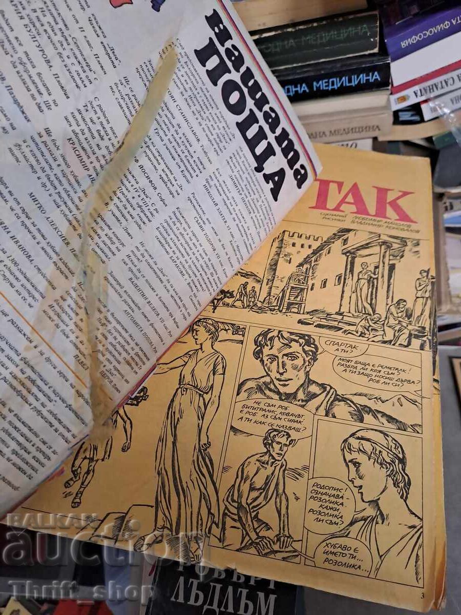 Δημοπρασία Περιοδικό Δυga 2 Δημοπρασία Περιοδικό Δυga 2