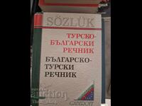 Dicționar turc-bulgar