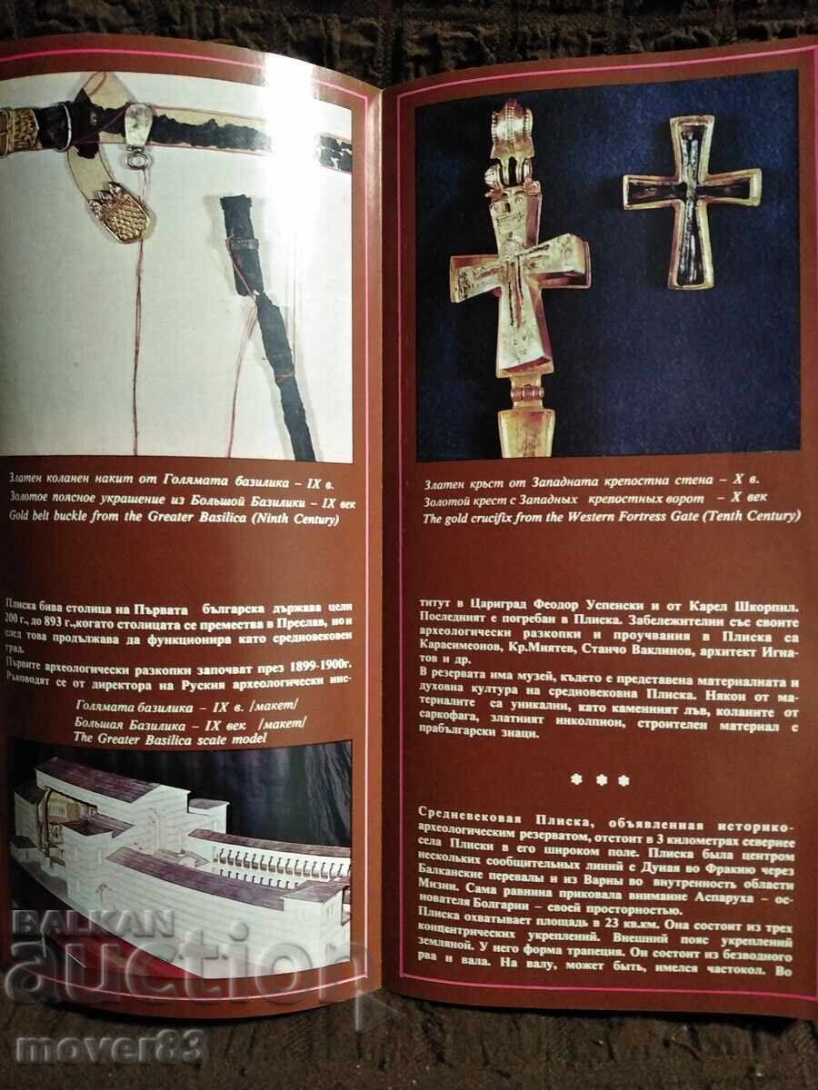 Auction  Social Brochures. Pliska
