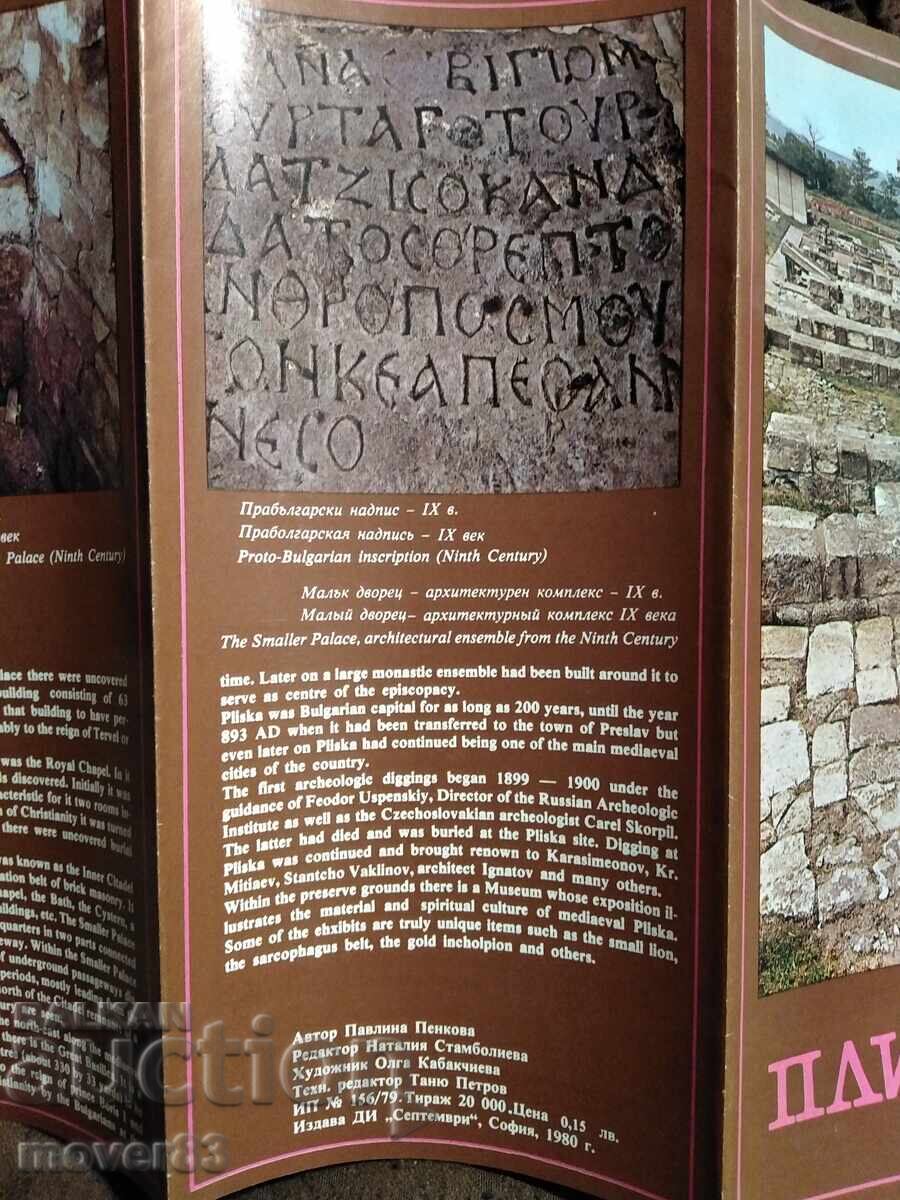 Social Brochures. Pliska - 7