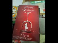 Nectarul zeilor Gwen Watkins