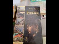 Rebelul Peter Prange