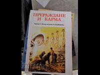 Reîncarnare și Karma