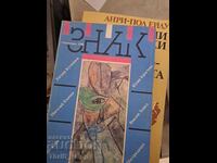 Semn septembrie 1990