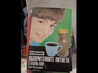 Băuturile răcoritoare în casa noastră Belorechki Dzhelepov