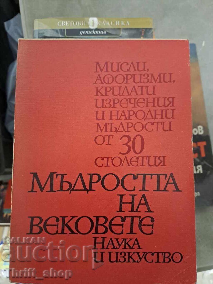 Înțelepciunea veacurilor Înțelepciunea veacurilor
