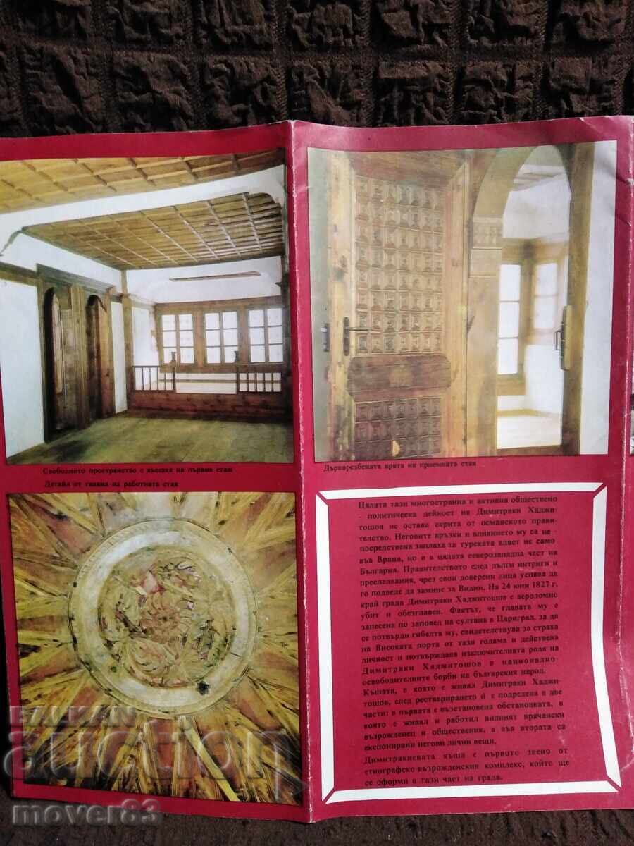 Social Brochures. "Dimitaraki Hadjitoshov" House-Museum - 5 Social Brochures. "Dimitaraki Hadjitoshov" House-Museum - 5