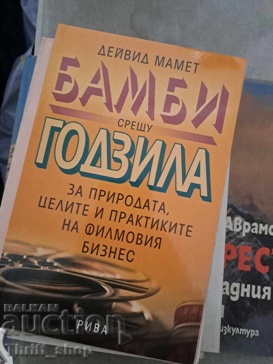 Bambi vs. Godzilla David Mamet Bambi vs. Godzilla David Mamet