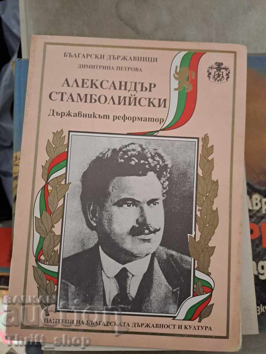 Aleksandar Stamboliyski