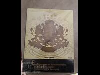 Enciclopedia guvernelor, adunărilor populare și atentatelor