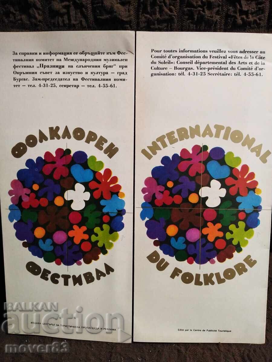 Social Brochures. Children's International Folklore Festival with price 0.29 BGN | € 0.15 Social Brochures. Children's International Folklore Festival with price 0.29 BGN | € 0.15