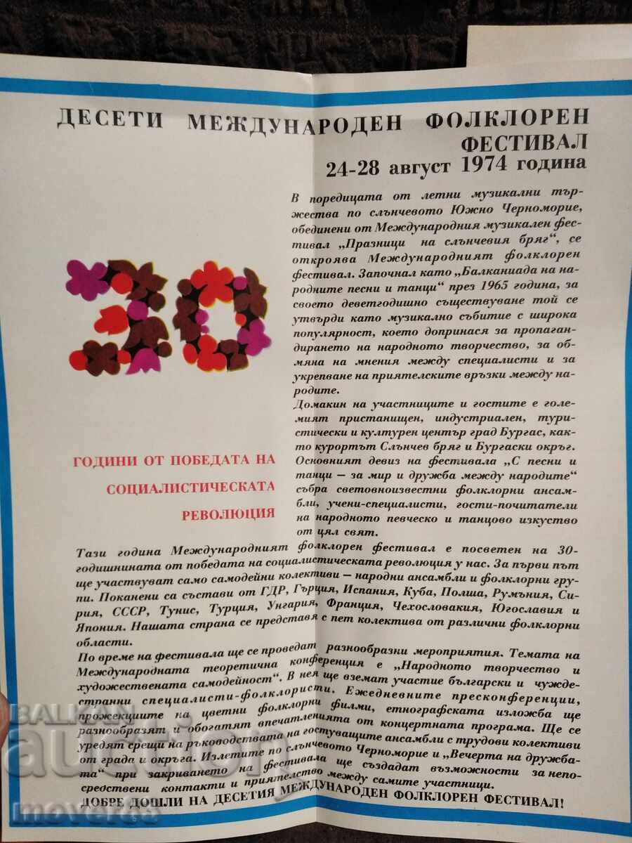 Auction Social Brochures. Children's International Folklore Festival Auction Social Brochures. Children's International Folklore Festival