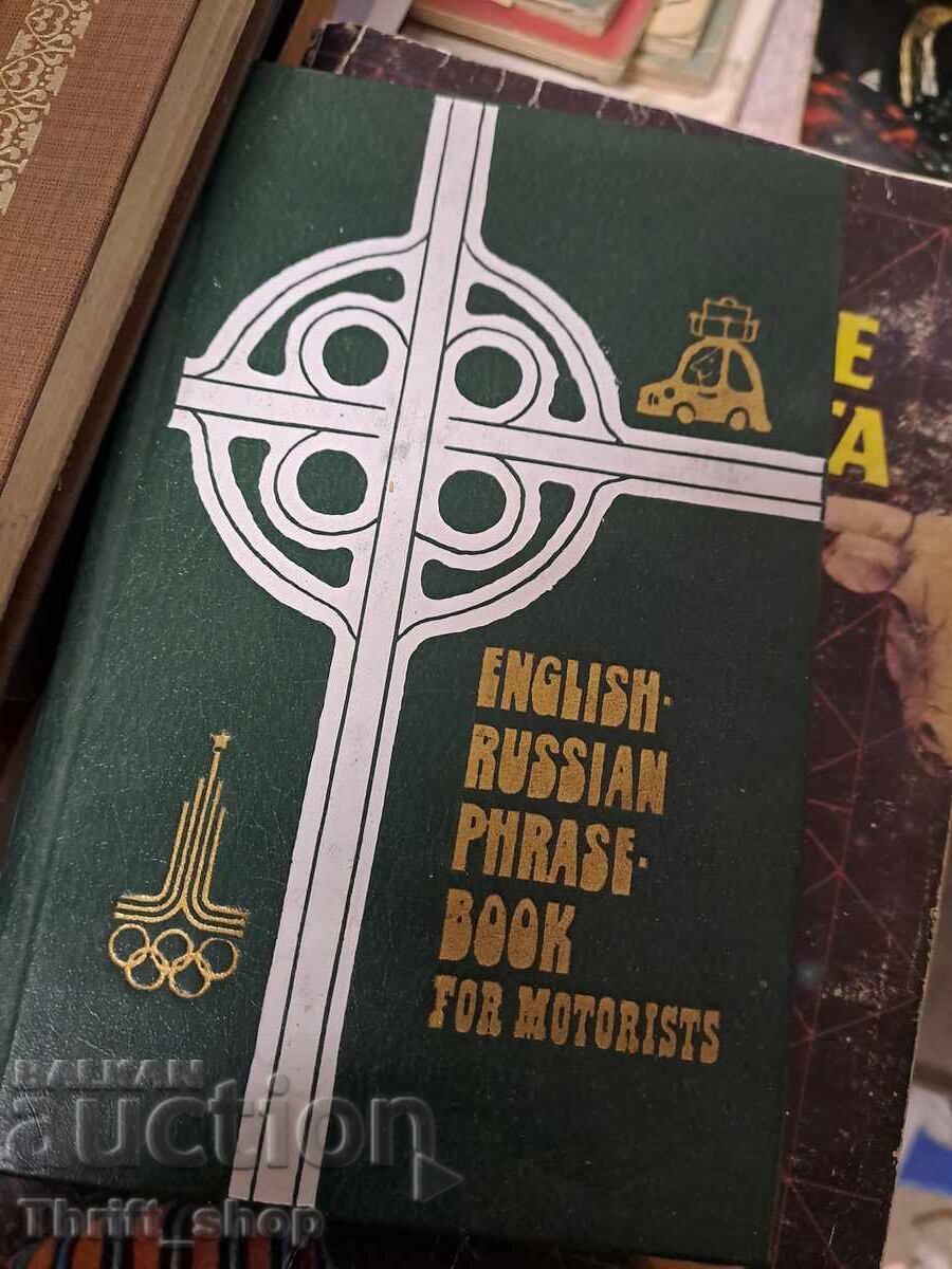 English-Russian phrasebook for motorists English-Russian phrasebook for motorists