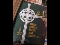 Ghid de conversație engleză-rusă pentru automobiliști