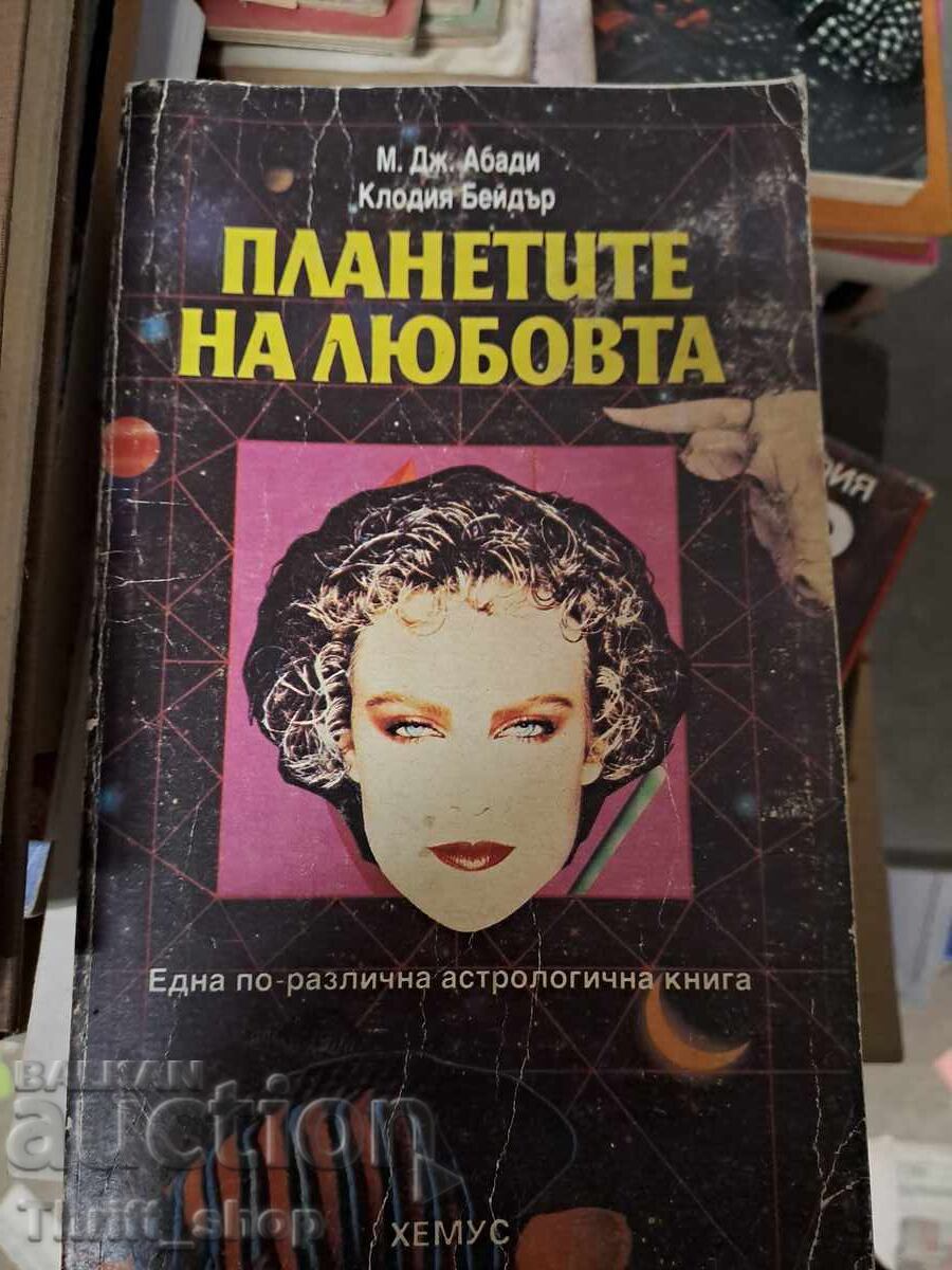 The Planets of Love by M.J. Abadi, Claudia Bader