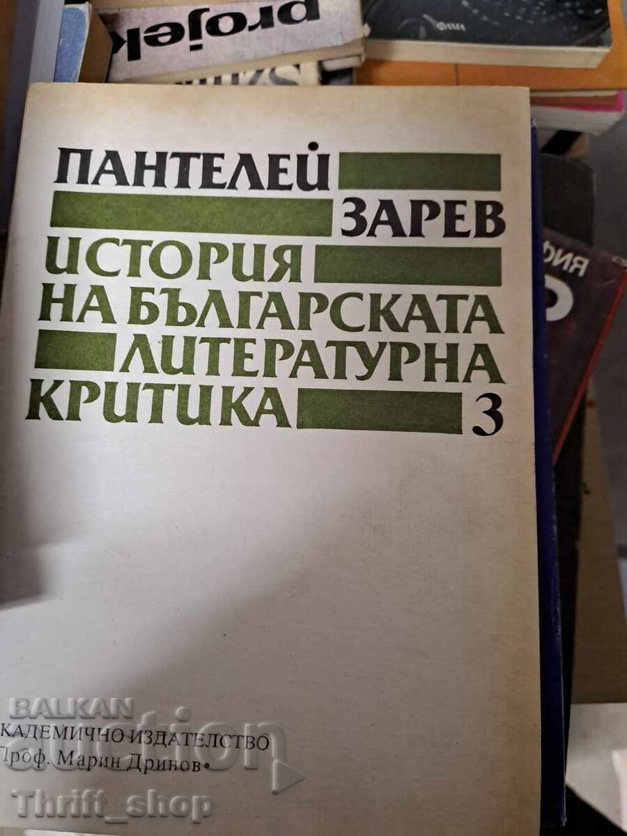 History of Bulgarian Literary Criticism P. Zarev Volume 3 History of Bulgarian Literary Criticism P. Zarev Volume 3