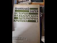 Istoria criticii literare bulgare P. Zarev, volumul 3