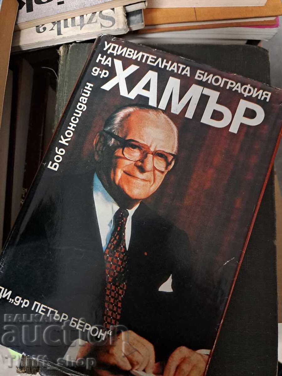 The Amazing Biography of Dr. Hamer The Amazing Biography of Dr. Hamer