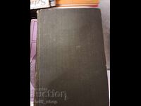 Modernă literatură vest-europeană eseuri