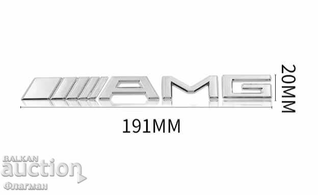 Нови метални емблеми ”AMG” за Мерцедес - 191 мм./20 мм. с цена 20.00 лв. | € 10.23