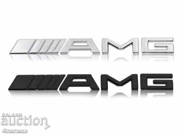 Νέες μεταλλικές εμβλήματα "AMG" για Mercedes - 191 χιλ./20 χιλ Νέες μεταλλικές εμβλήματα "AMG" για Mercedes - 191 χιλ./20 χιλ