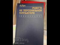 Lucru pe calculator personal