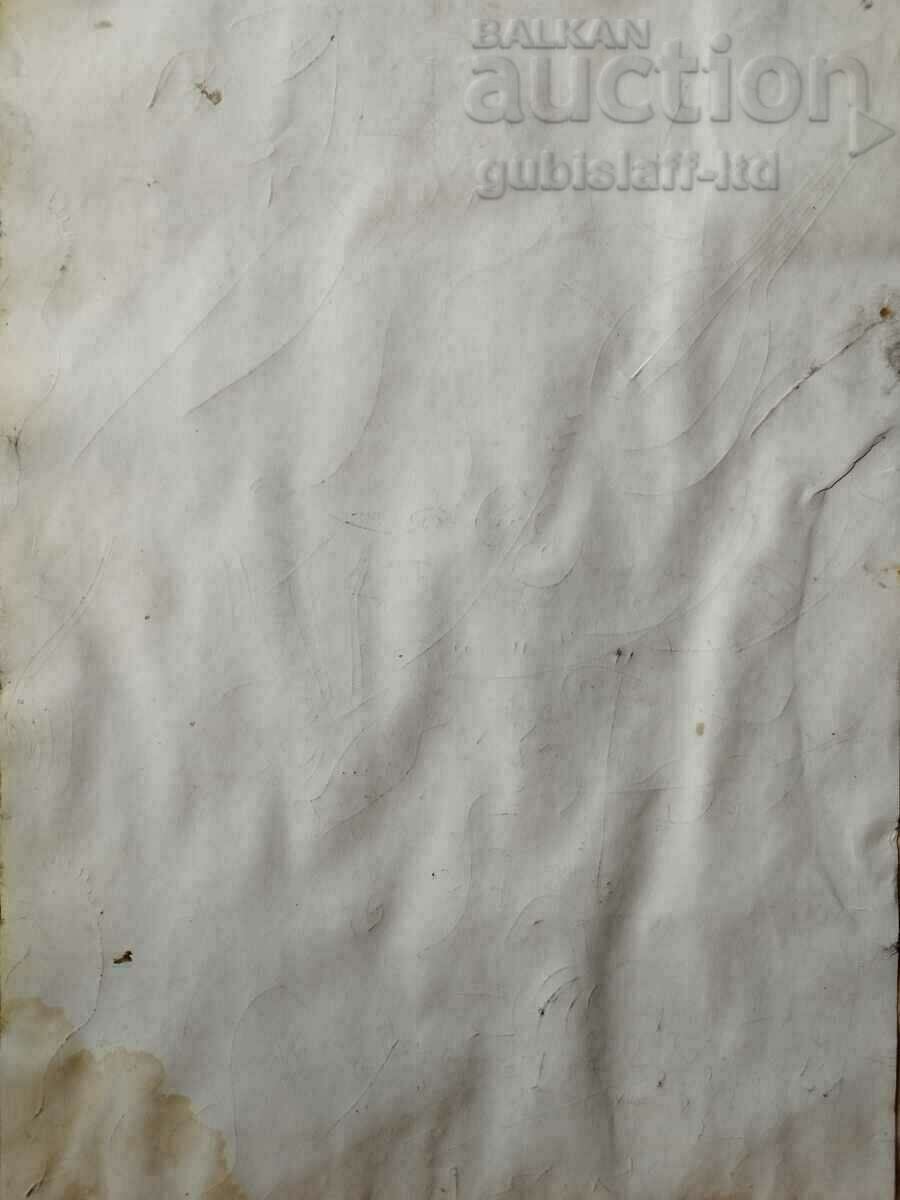 Ζωγραφική, σύνθεση, τέχνη. D. Kazakov-Nero (1933-1992) - 7