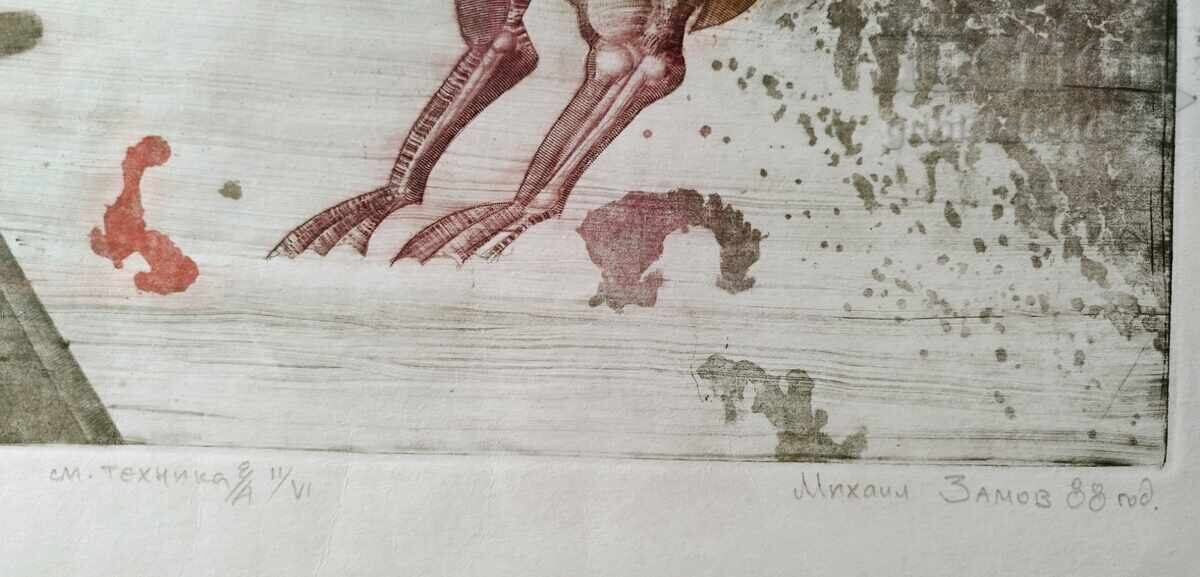 Delivery of Painting, graphics "Heroica", artist Mikhail Zamov, 1988