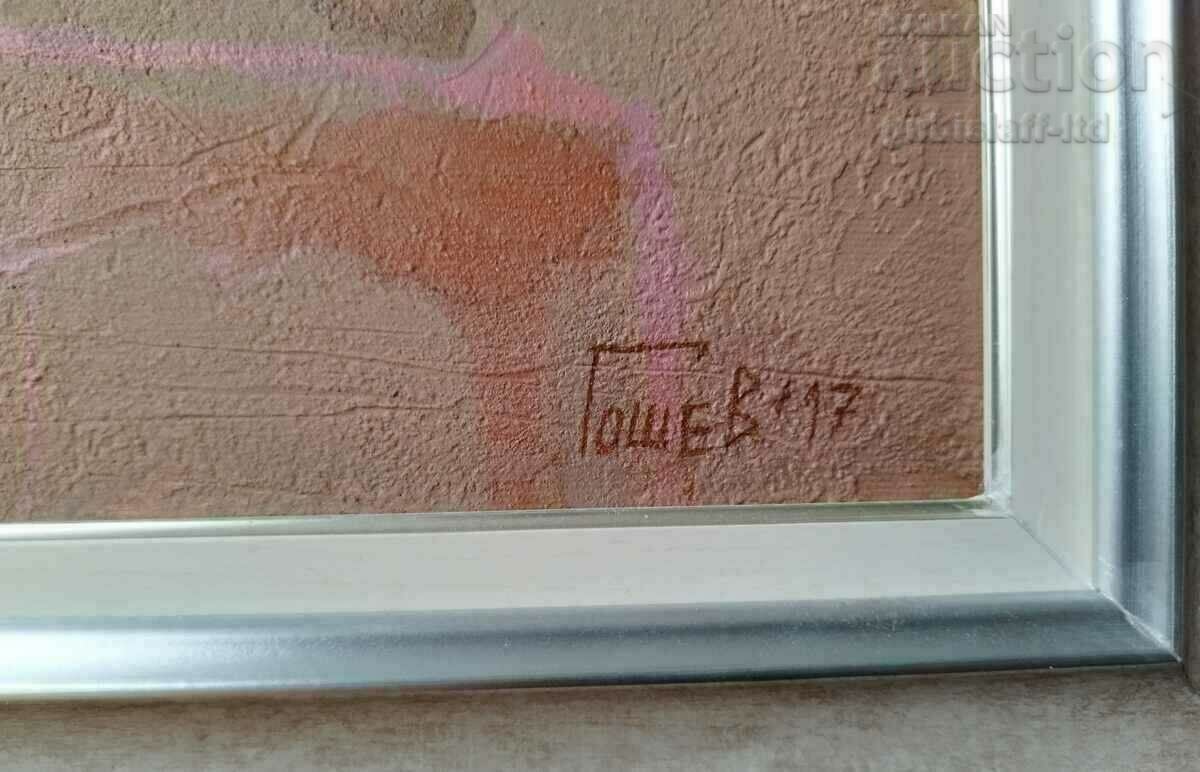 Аукцион Картина, "Прегръдка в градината", худ. Антон Гошев, 2017 г.