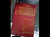 Anna Grigorievna Dostoievska - Amintiri