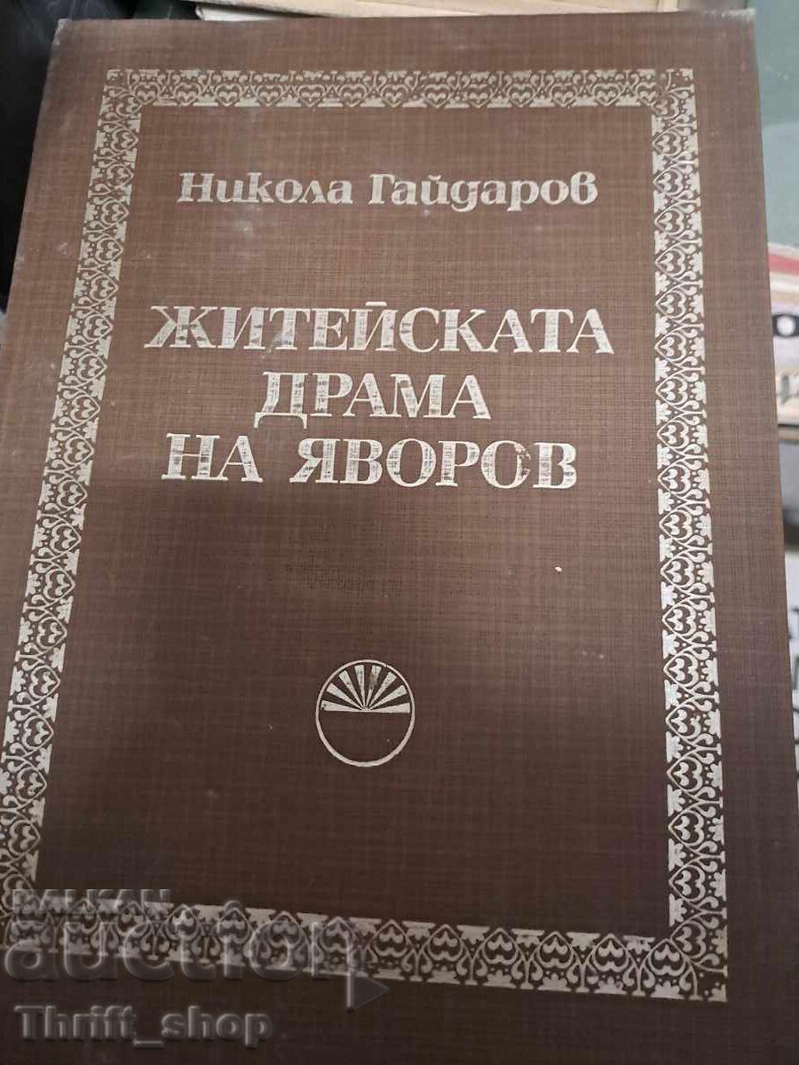 Drama vieții lui Yavorov