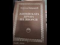 Drama vieții lui Yavorov