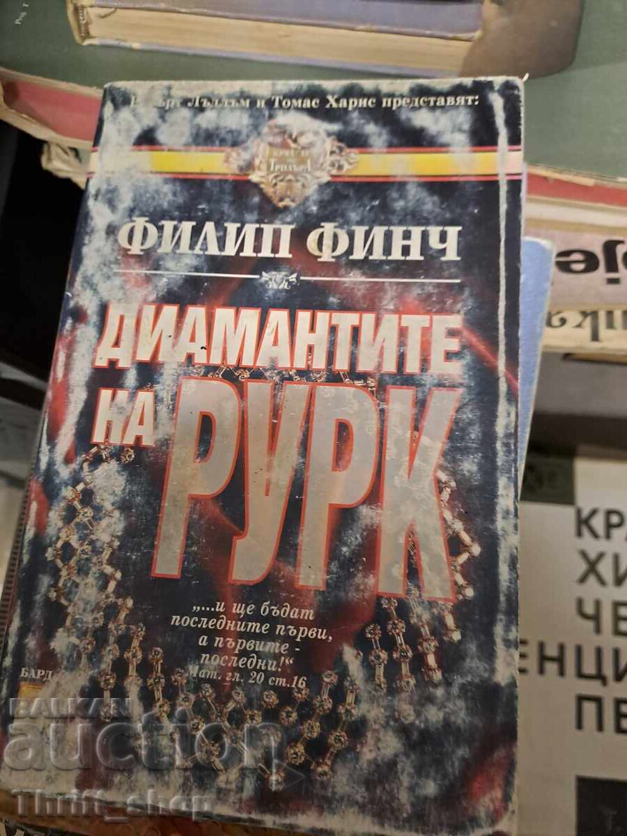 Diamantele lui Rourke Philip Finch Diamantele lui Rourke Philip Finch