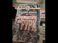 Diamantele lui Rourke Philip Finch