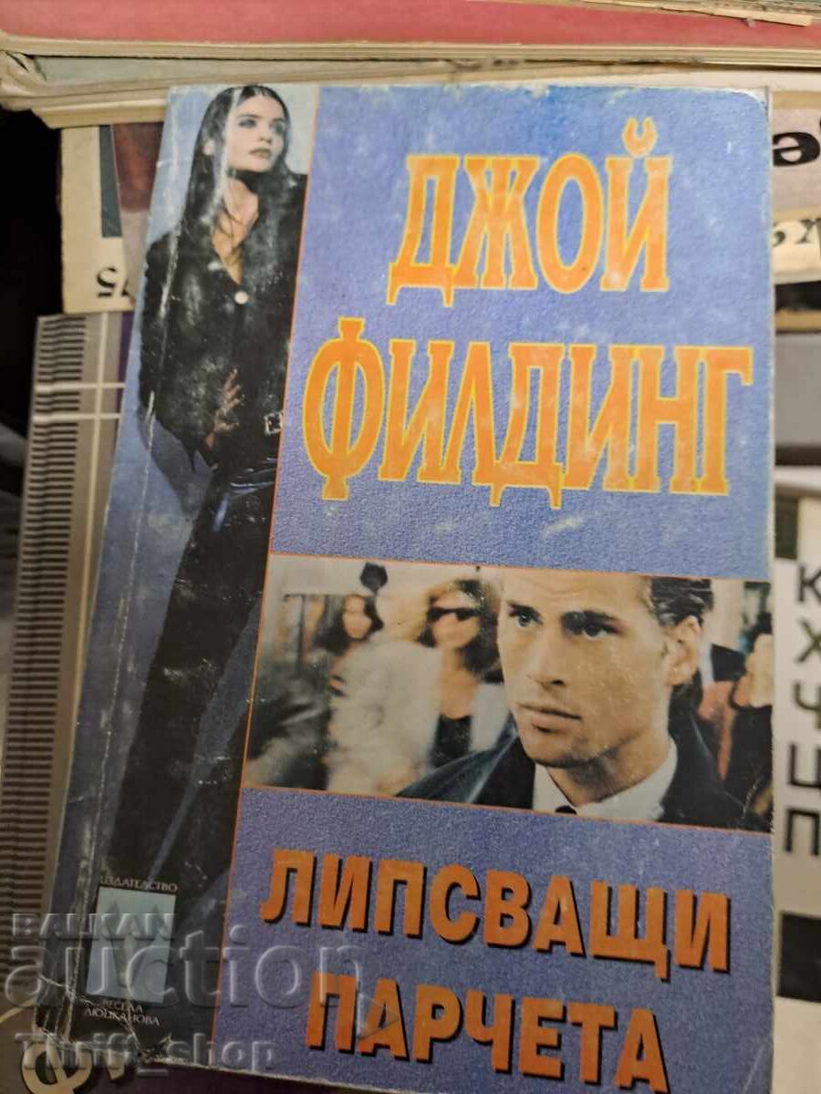 Piese lipsă Joy Fielding