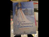 Sunt prințesa Anastasia Ariel Lowen