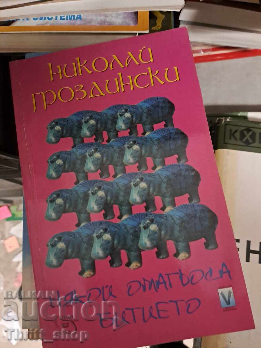 Someone Enchanted Existence Nikolai Grozdinski Someone Enchanted Existence Nikolai Grozdinski