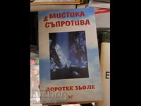 Misticism și rezistență Dorothea Zöhle