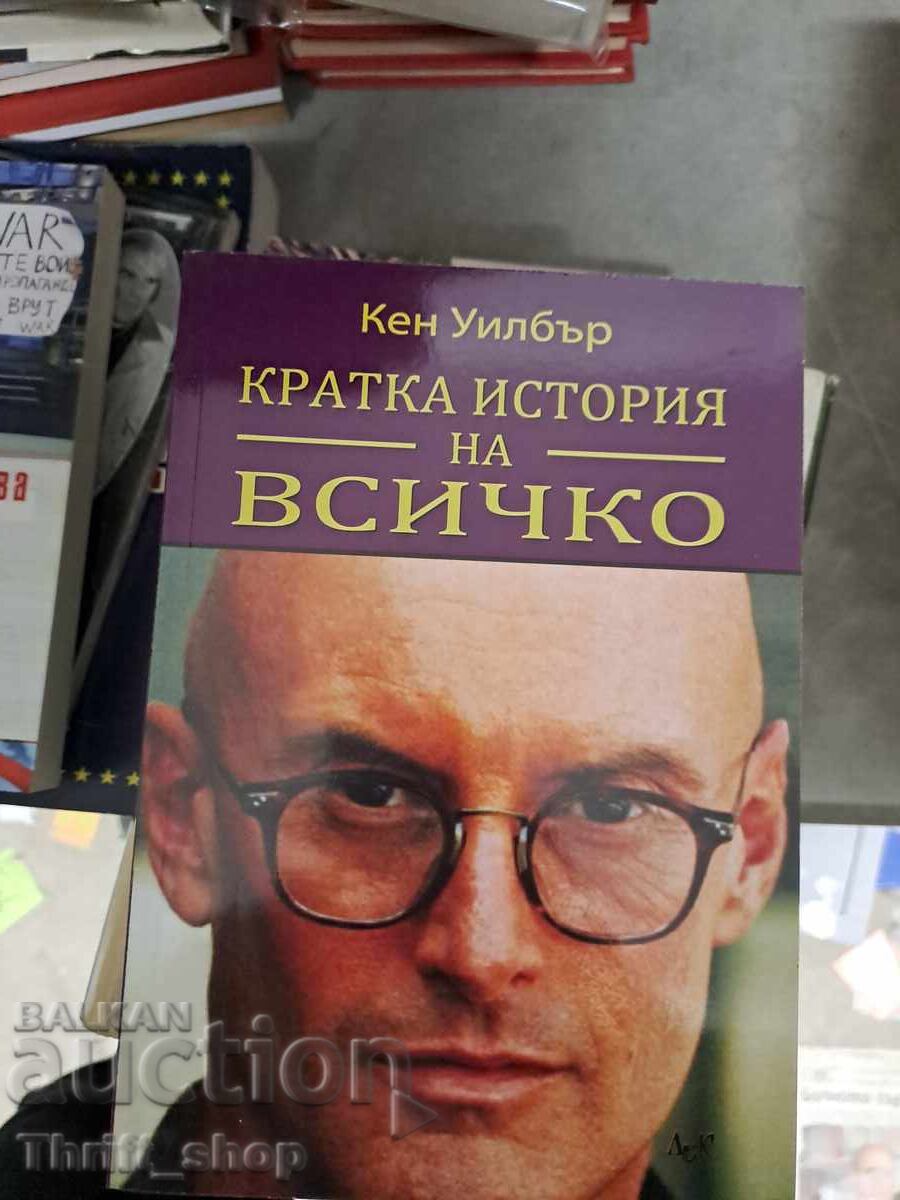 A Brief History of Everything Ken Wilbur A Brief History of Everything Ken Wilbur