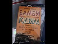 Bambi vs. Godzilla David Mamet