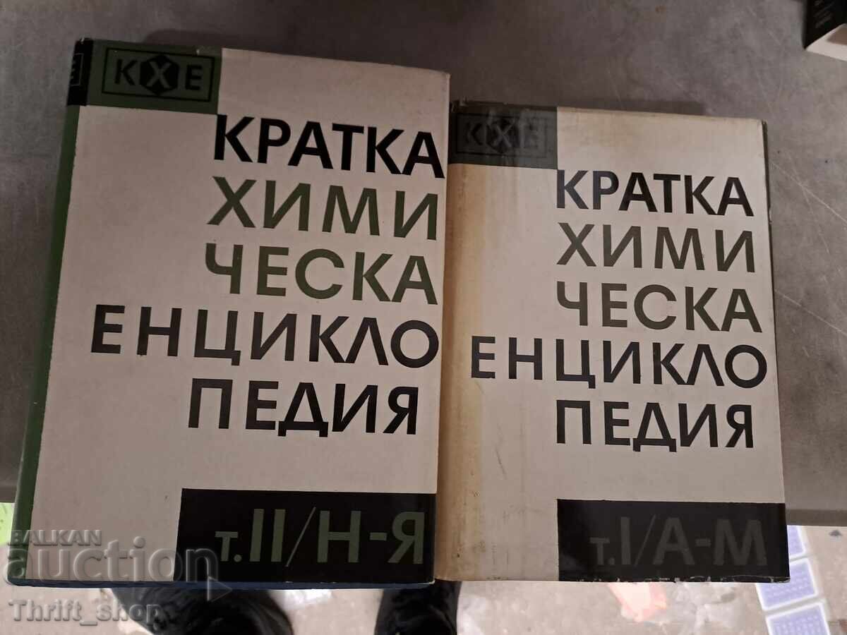 Concise encyclopedia of chemistry - set Concise encyclopedia of chemistry - set